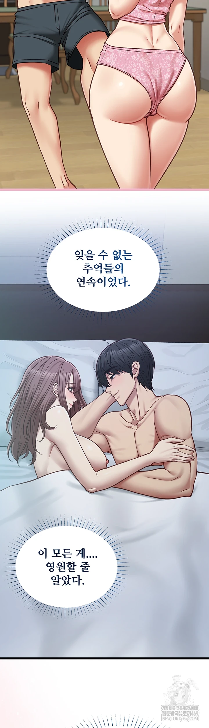 18+ My Girlfriend Was Already Fully Trained Raw Chapter 18 page 24