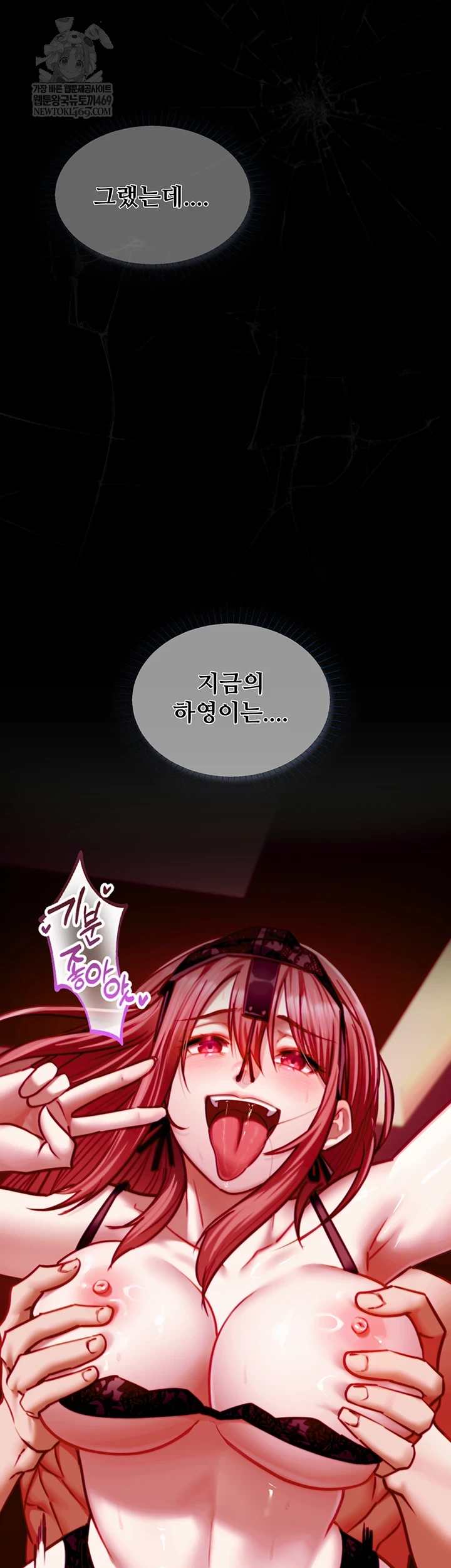 18+ My Girlfriend Was Already Fully Trained Raw Chapter 18 page 27
