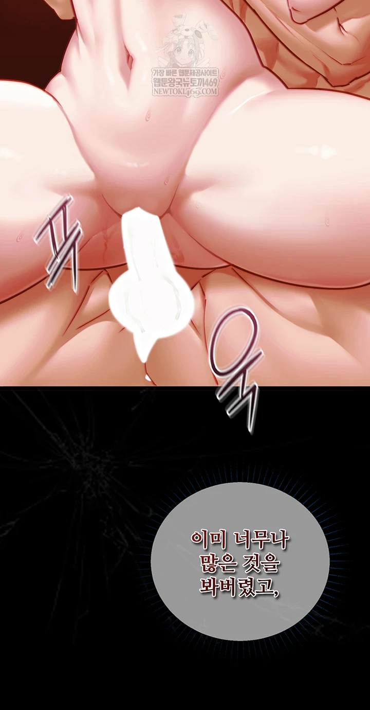 18+ My Girlfriend Was Already Fully Trained Raw Chapter 18 page 29