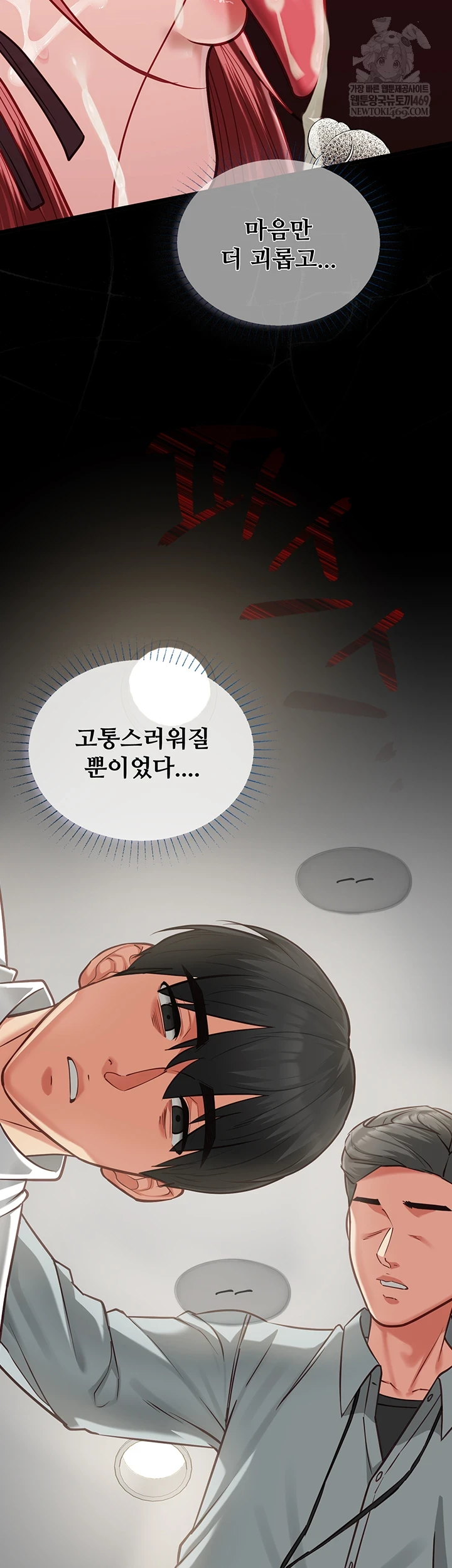 18+ My Girlfriend Was Already Fully Trained Raw Chapter 18 page 31