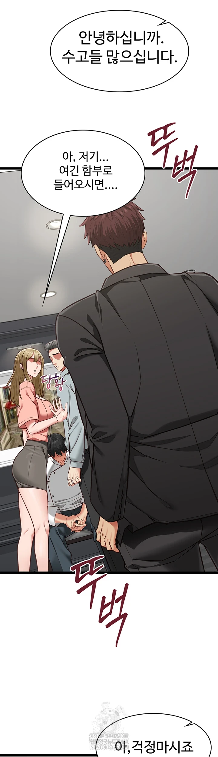 18+ My Girlfriend Was Already Fully Trained Raw Chapter 18 page 36