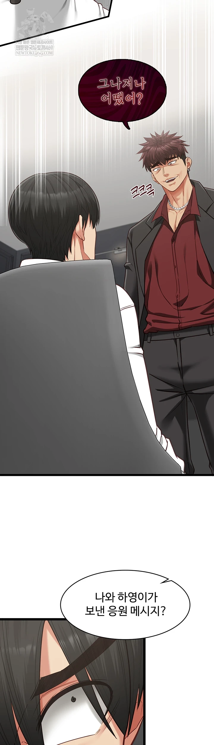 18+ My Girlfriend Was Already Fully Trained Raw Chapter 18 page 49