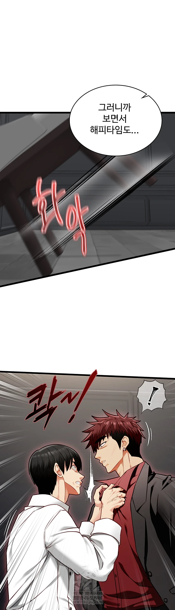 18+ My Girlfriend Was Already Fully Trained Raw Chapter 18 page 53