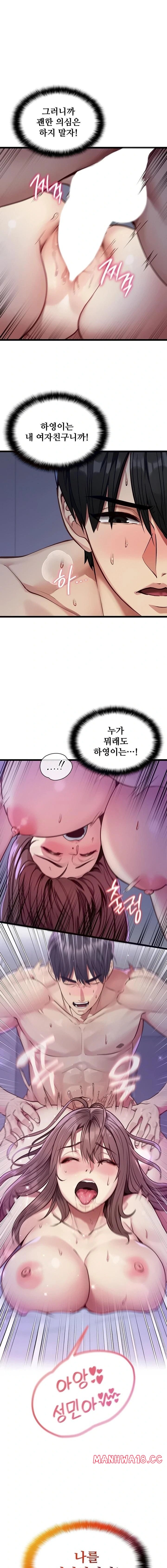 18+ My Girlfriend Was Already Fully Trained Raw Chapter 2 page 1