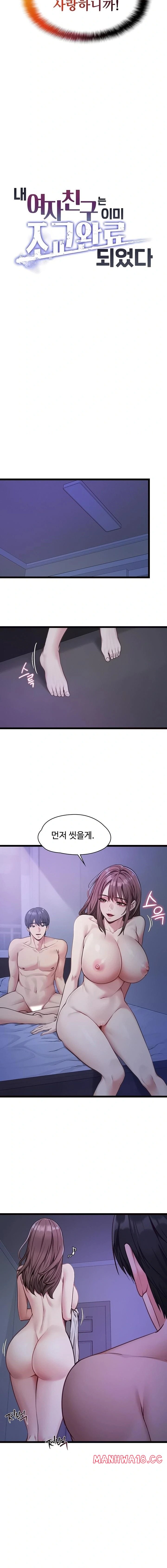 18+ My Girlfriend Was Already Fully Trained Raw Chapter 2 page 2