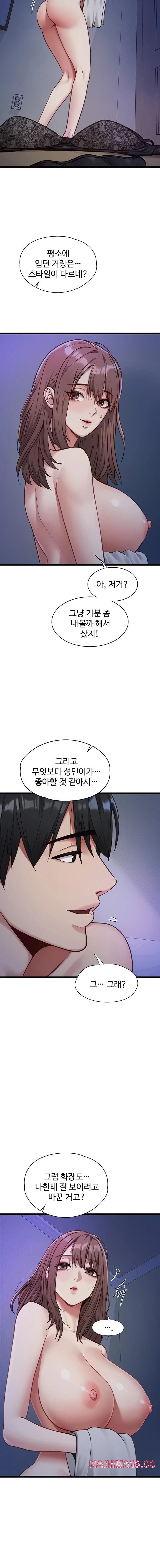 18+ My Girlfriend Was Already Fully Trained Raw Chapter 2 page 4