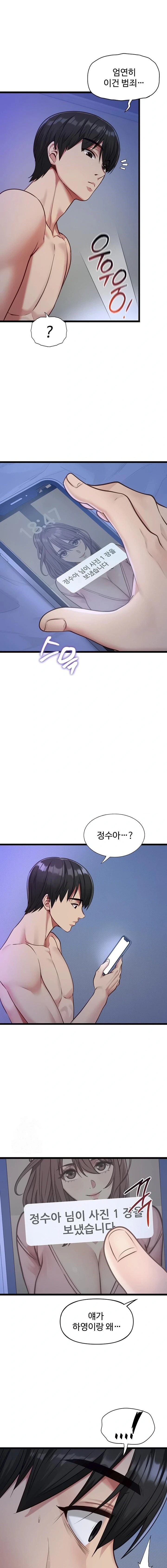 18+ My Girlfriend Was Already Fully Trained Raw Chapter 2 page 9