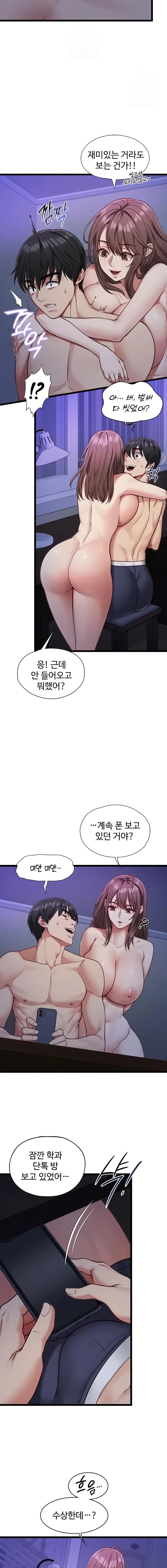 18+ My Girlfriend Was Already Fully Trained Raw Chapter 2 page 12