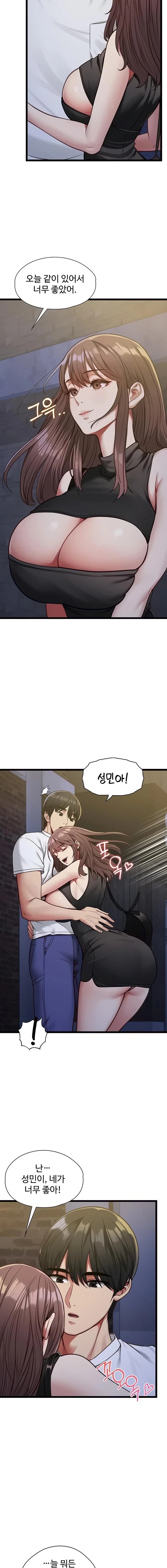 18+ My Girlfriend Was Already Fully Trained Raw Chapter 2 page 15