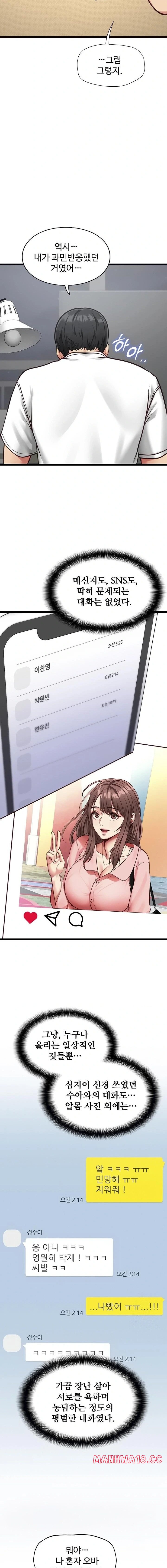 18+ My Girlfriend Was Already Fully Trained Raw Chapter 2 page 18