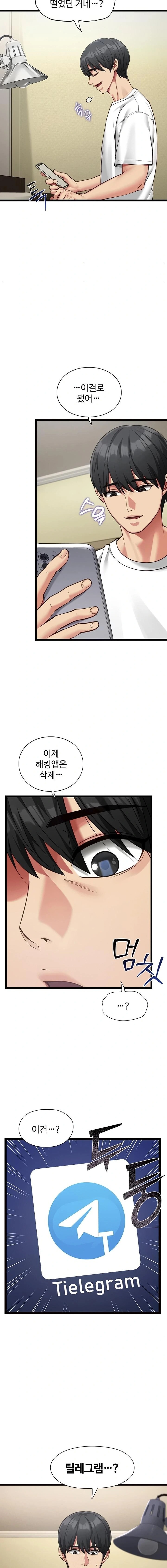 18+ My Girlfriend Was Already Fully Trained Raw Chapter 2 page 19