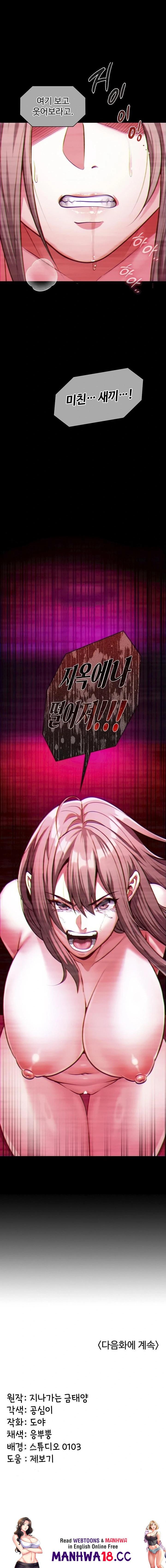 18+ My Girlfriend Was Already Fully Trained Raw Chapter 2 page 23
