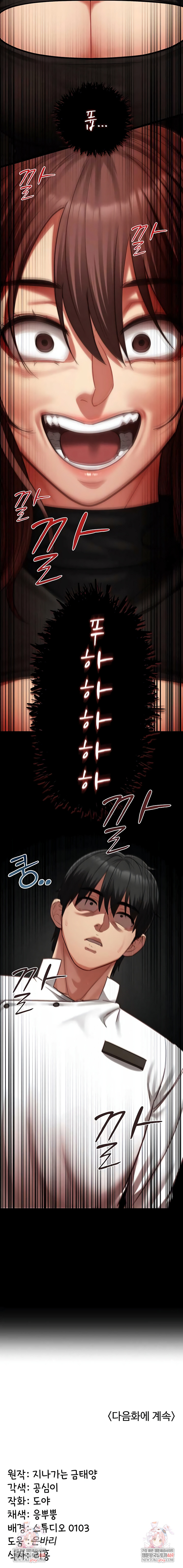 18+ My Girlfriend Was Already Fully Trained Raw Chapter 20 page 7