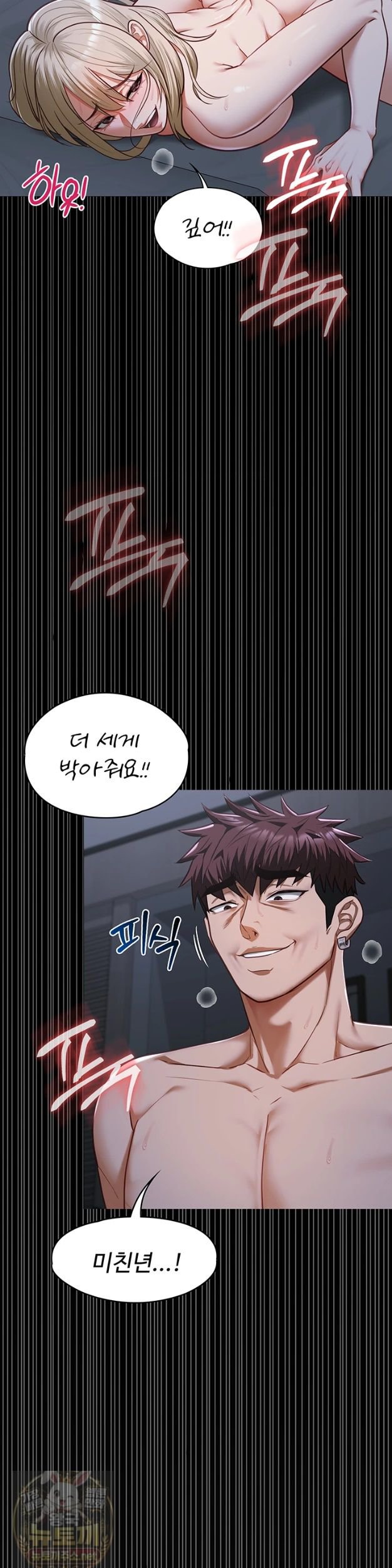 18+ My Girlfriend Was Already Fully Trained Raw Chapter 29 page 2