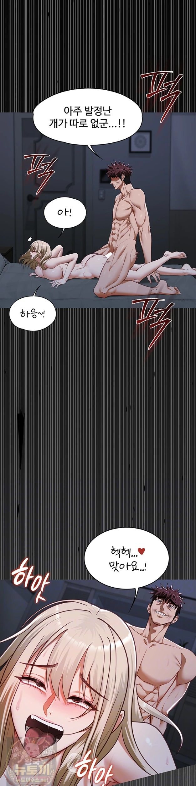 18+ My Girlfriend Was Already Fully Trained Raw Chapter 29 page 3