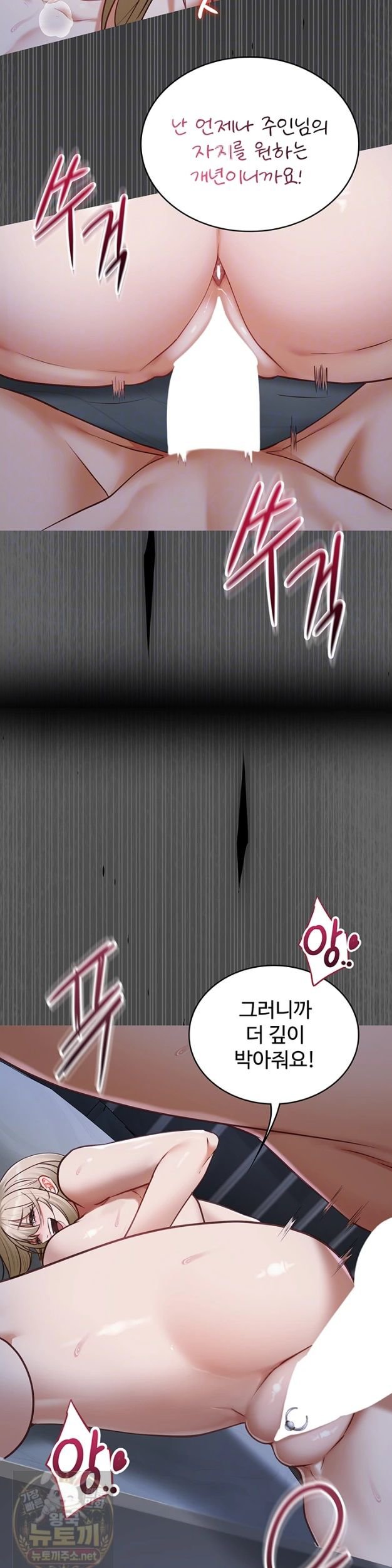 18+ My Girlfriend Was Already Fully Trained Raw Chapter 29 page 4