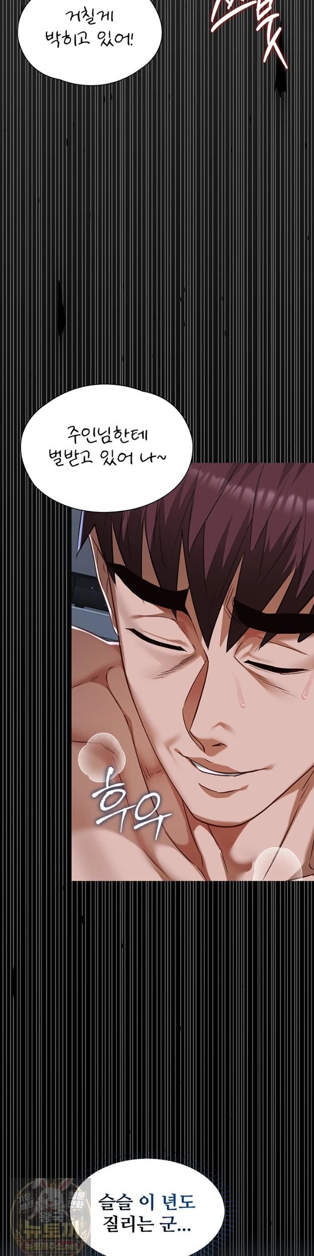 18+ My Girlfriend Was Already Fully Trained Raw Chapter 29 page 9
