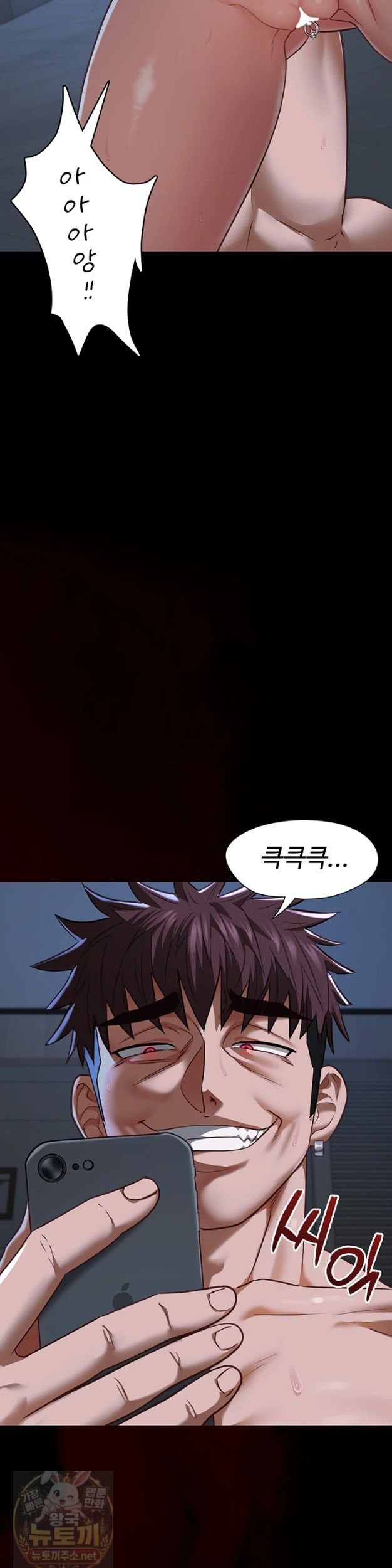 18+ My Girlfriend Was Already Fully Trained Raw Chapter 29 page 13