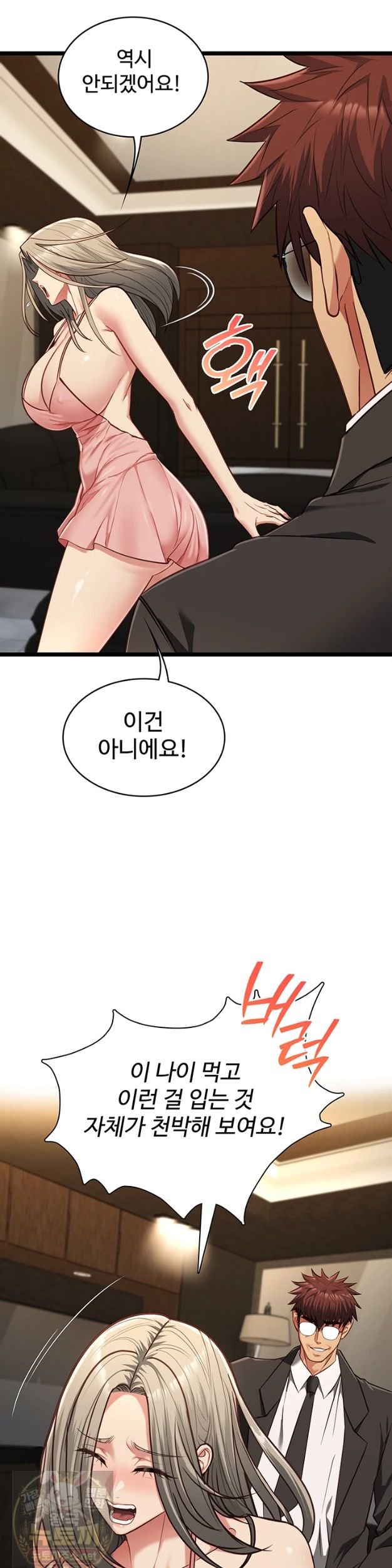 18+ My Girlfriend Was Already Fully Trained Raw Chapter 29 page 20