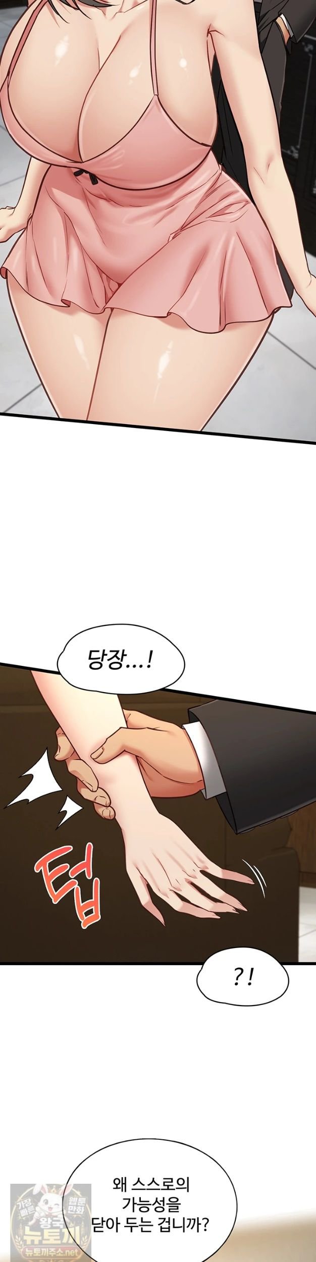 18+ My Girlfriend Was Already Fully Trained Raw Chapter 29 page 21