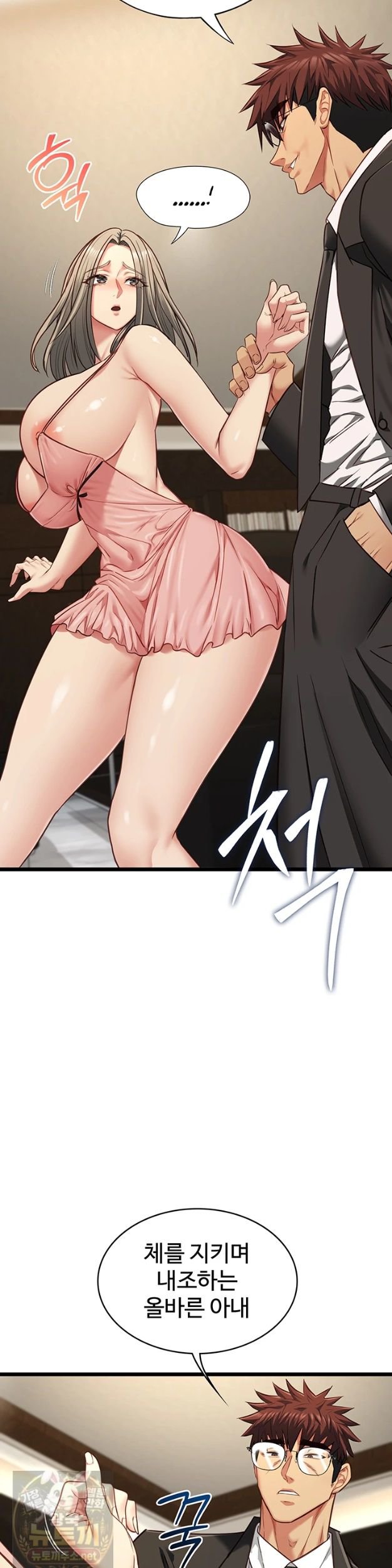 18+ My Girlfriend Was Already Fully Trained Raw Chapter 29 page 22