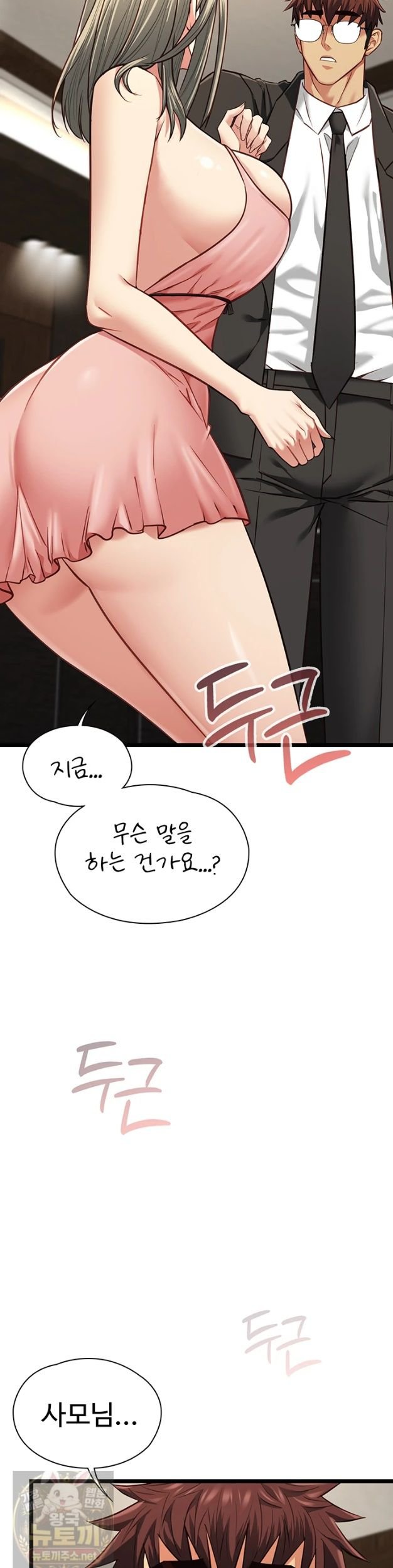 18+ My Girlfriend Was Already Fully Trained Raw Chapter 29 page 25