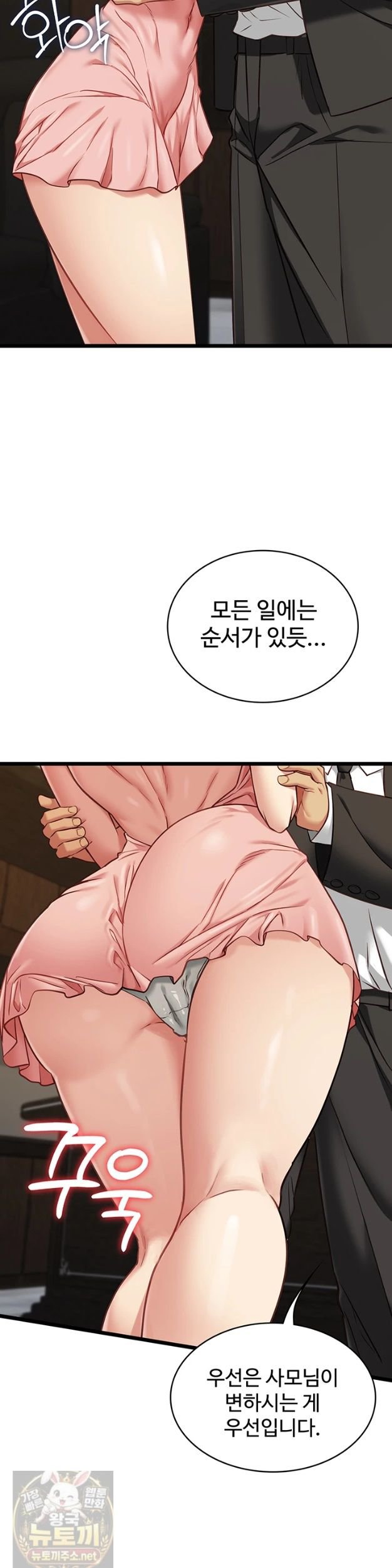 18+ My Girlfriend Was Already Fully Trained Raw Chapter 29 page 28