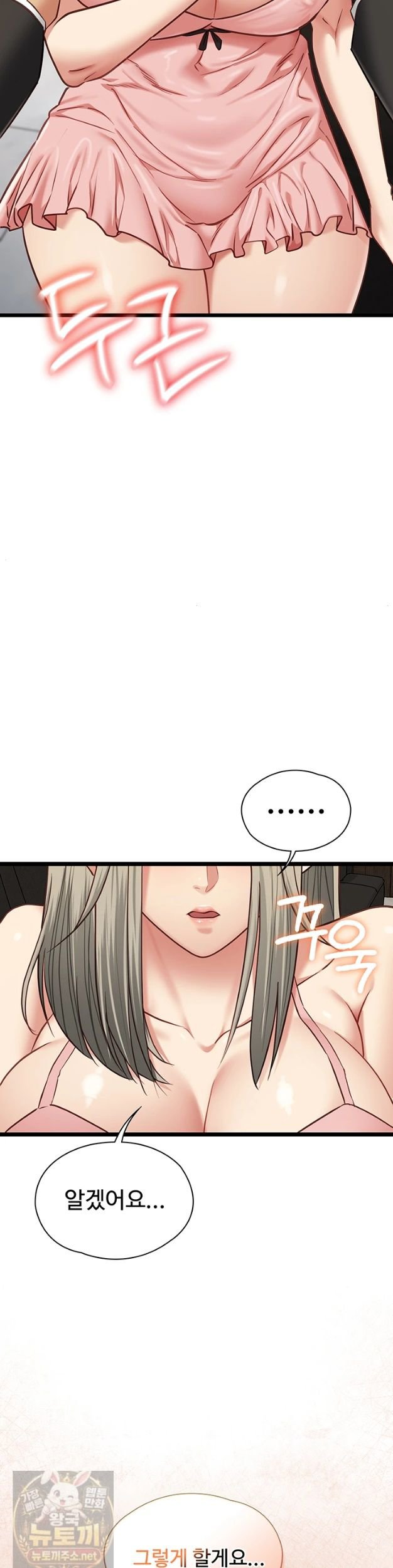 18+ My Girlfriend Was Already Fully Trained Raw Chapter 29 page 31