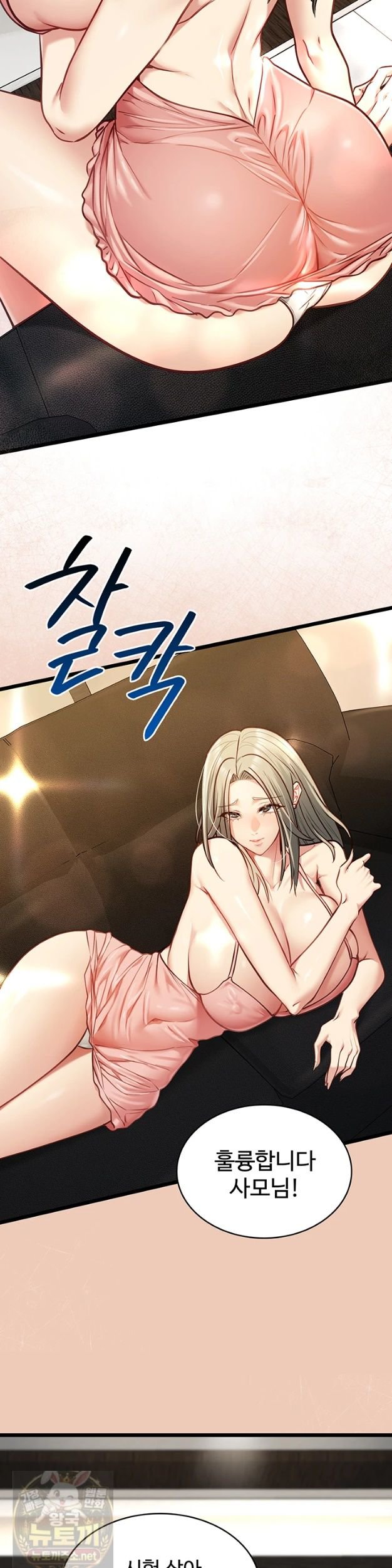 18+ My Girlfriend Was Already Fully Trained Raw Chapter 29 page 33