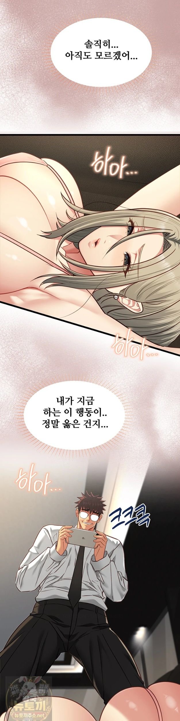 18+ My Girlfriend Was Already Fully Trained Raw Chapter 29 page 40