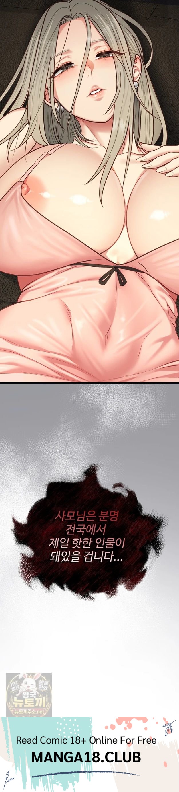 18+ My Girlfriend Was Already Fully Trained Raw Chapter 29 page 43