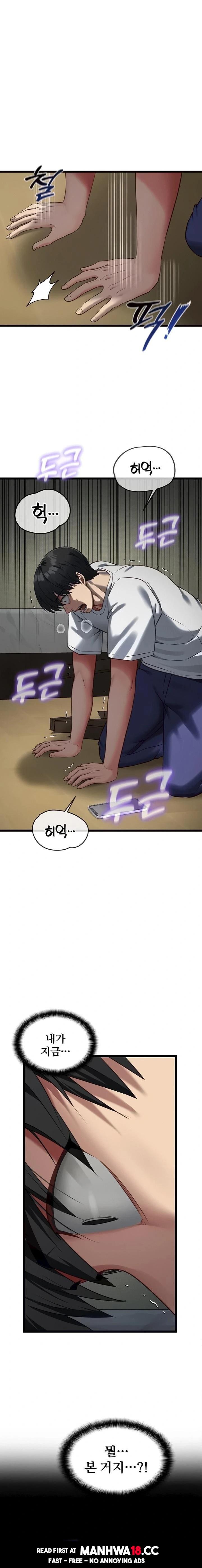 18+ My Girlfriend Was Already Fully Trained Raw Chapter 3 page 1