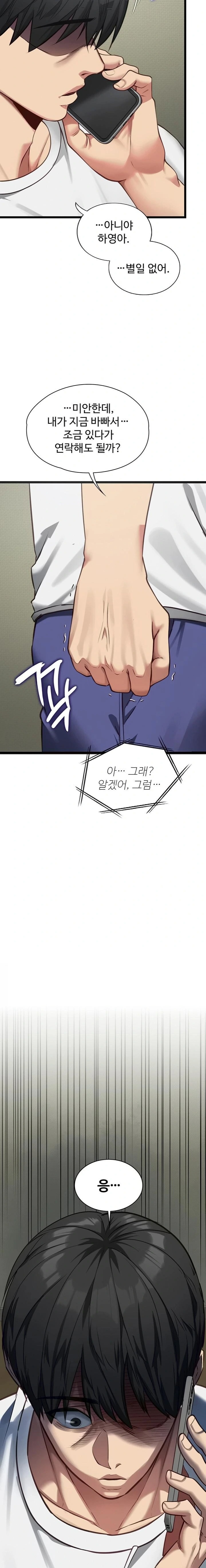 18+ My Girlfriend Was Already Fully Trained Raw Chapter 3 page 7