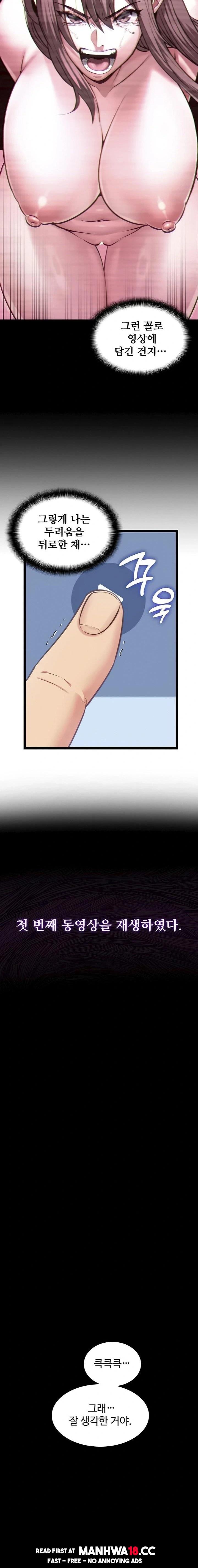 18+ My Girlfriend Was Already Fully Trained Raw Chapter 3 page 11