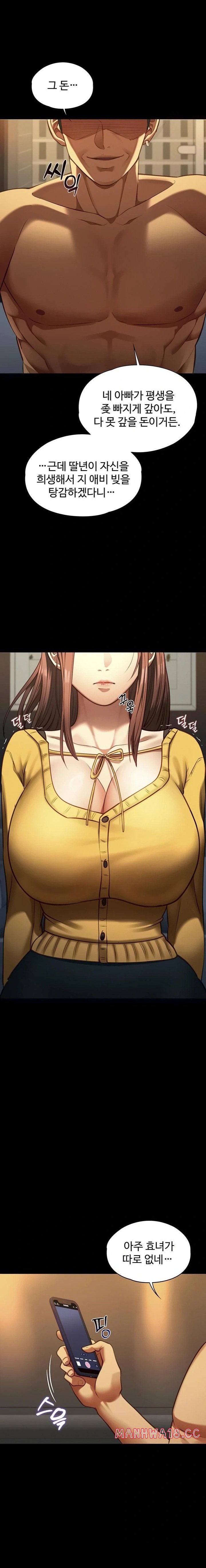 18+ My Girlfriend Was Already Fully Trained Raw Chapter 3 page 12