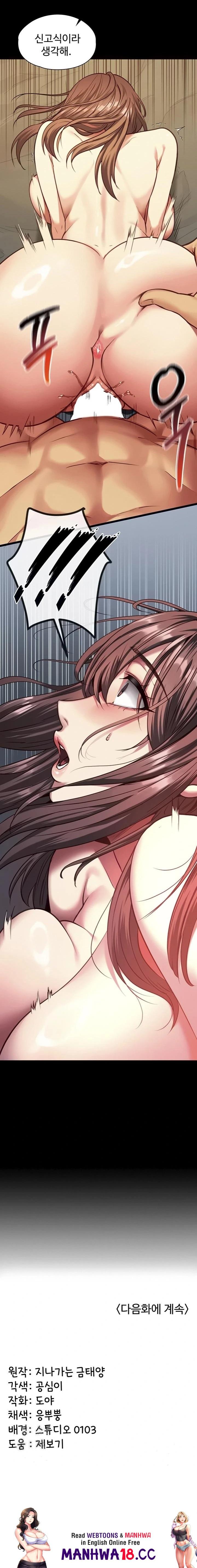 18+ My Girlfriend Was Already Fully Trained Raw Chapter 3 page 23