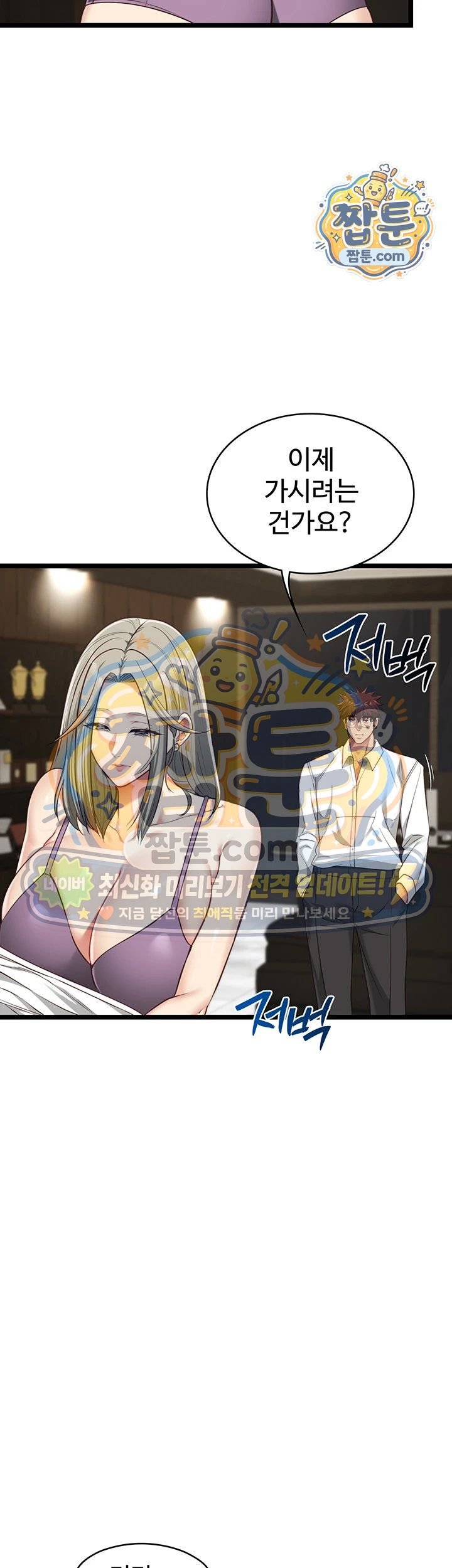 18+ My Girlfriend Was Already Fully Trained Raw Chapter 37 page 2