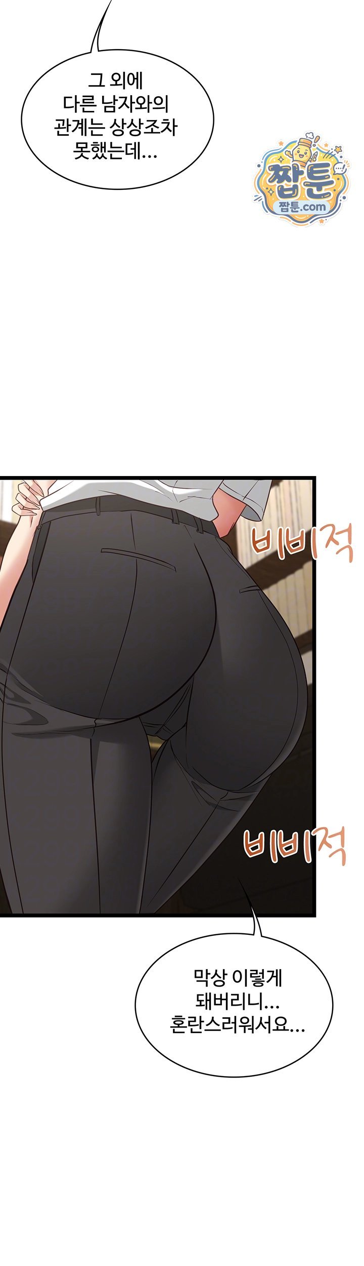 18+ My Girlfriend Was Already Fully Trained Raw Chapter 37 page 6