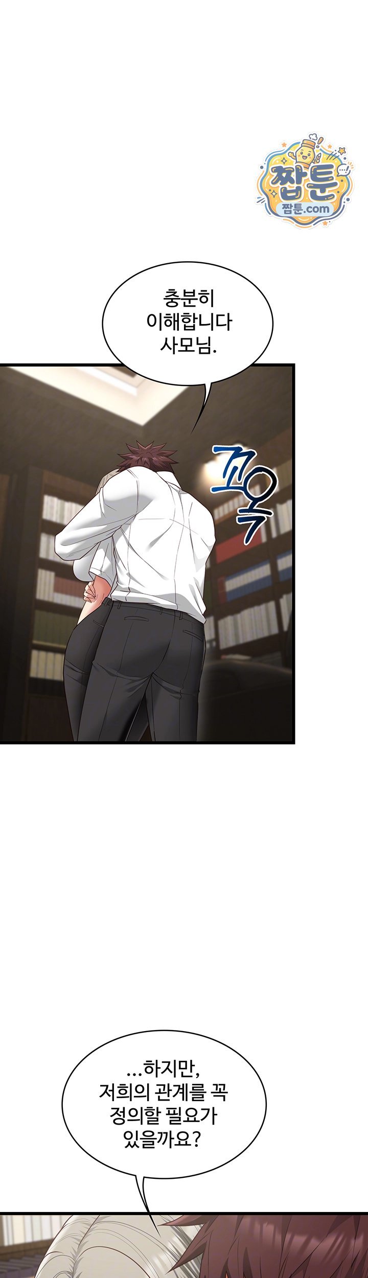 18+ My Girlfriend Was Already Fully Trained Raw Chapter 37 page 8