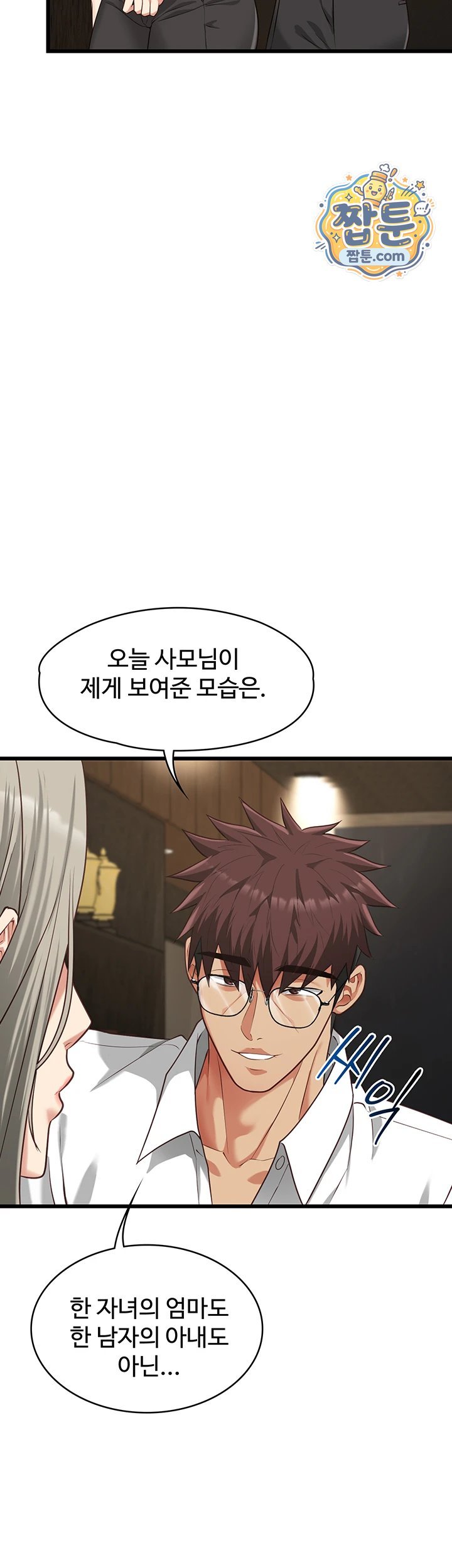 18+ My Girlfriend Was Already Fully Trained Raw Chapter 37 page 10