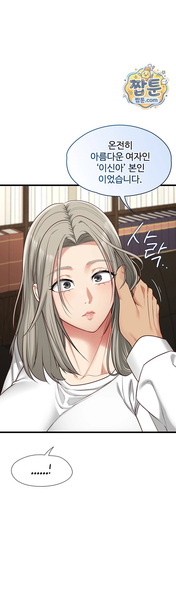18+ My Girlfriend Was Already Fully Trained Raw Chapter 37 page 11