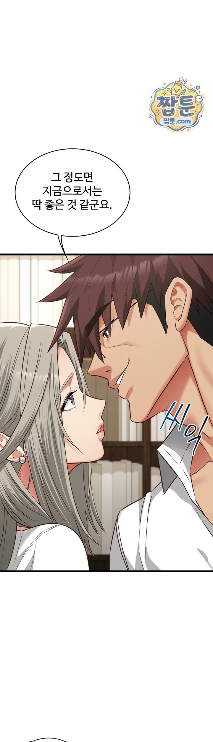 18+ My Girlfriend Was Already Fully Trained Raw Chapter 37 page 13