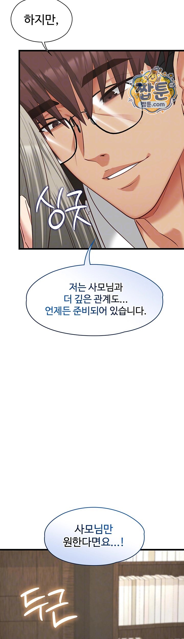 18+ My Girlfriend Was Already Fully Trained Raw Chapter 37 page 14