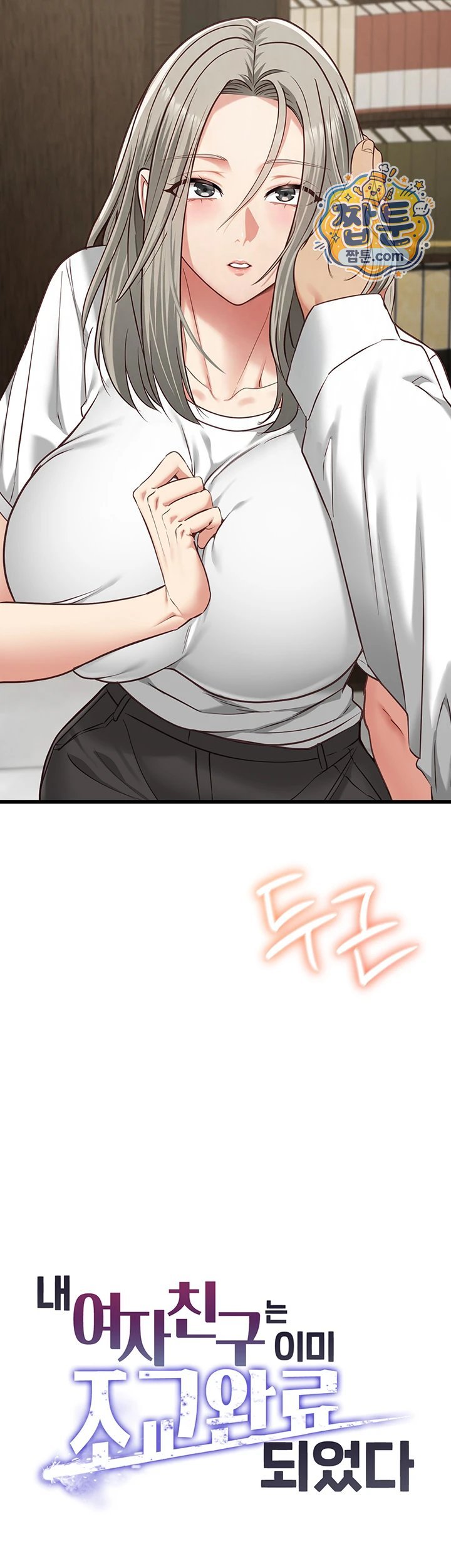 18+ My Girlfriend Was Already Fully Trained Raw Chapter 37 page 15