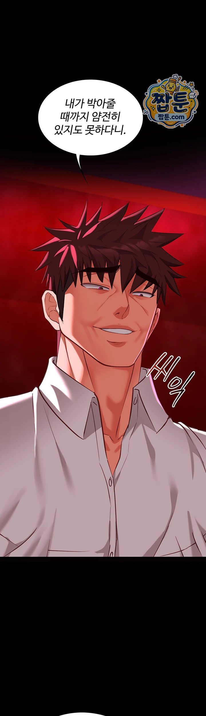 18+ My Girlfriend Was Already Fully Trained Raw Chapter 37 page 23