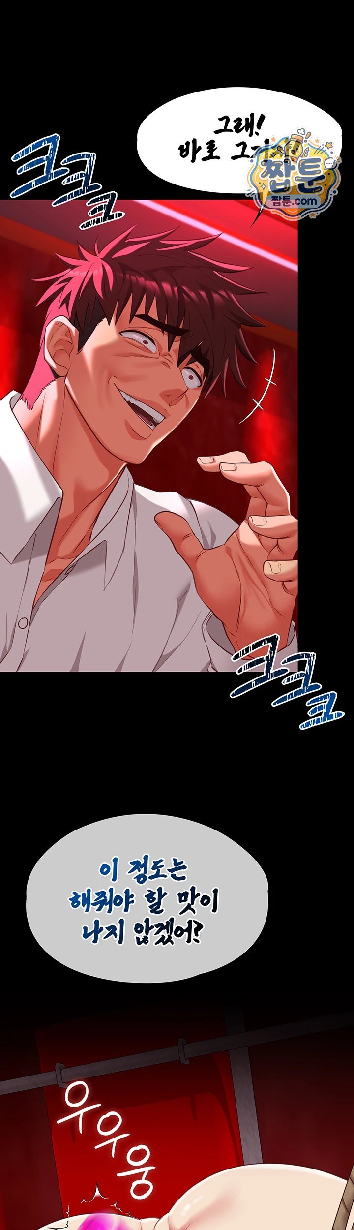 18+ My Girlfriend Was Already Fully Trained Raw Chapter 37 page 27