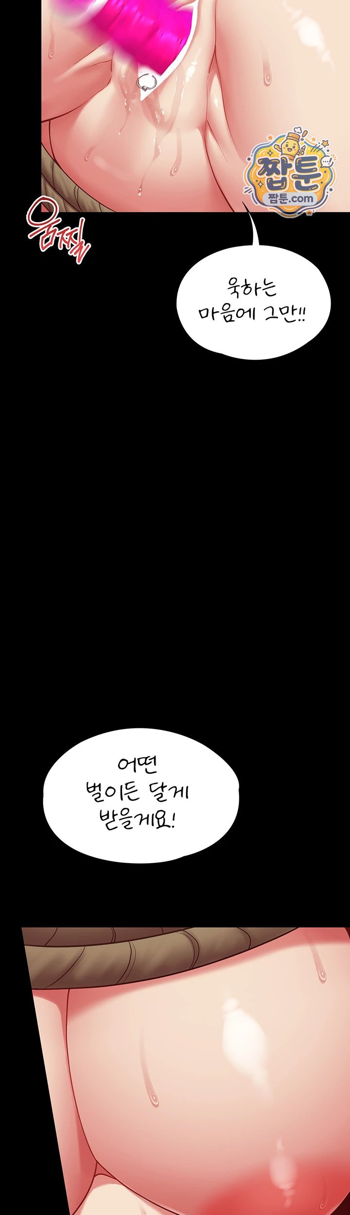 18+ My Girlfriend Was Already Fully Trained Raw Chapter 37 page 29