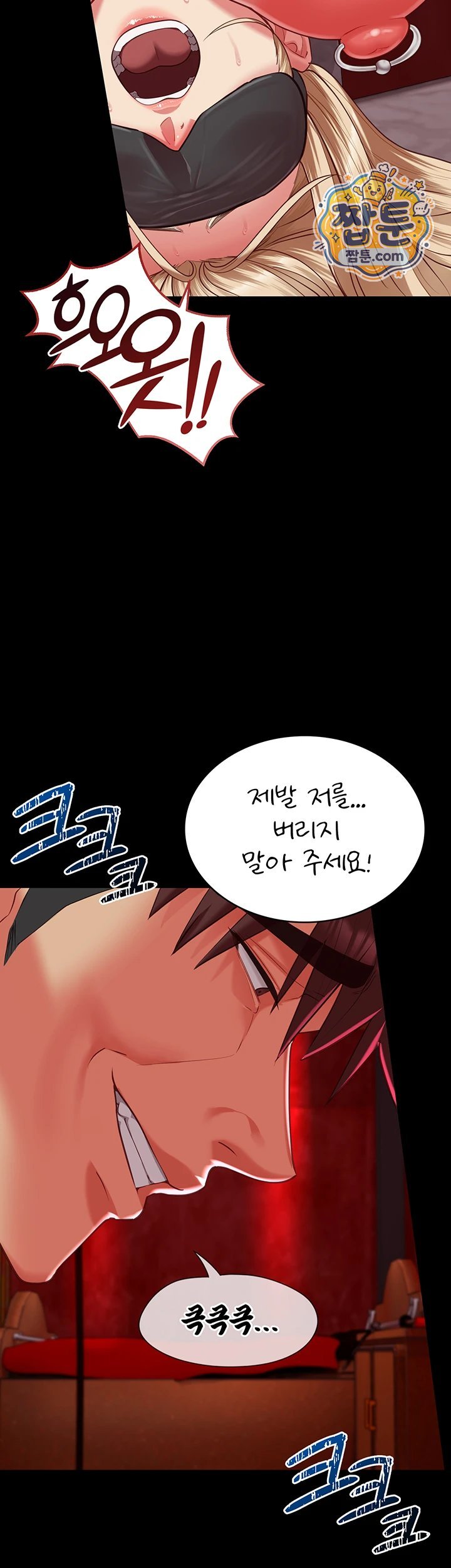 18+ My Girlfriend Was Already Fully Trained Raw Chapter 37 page 30