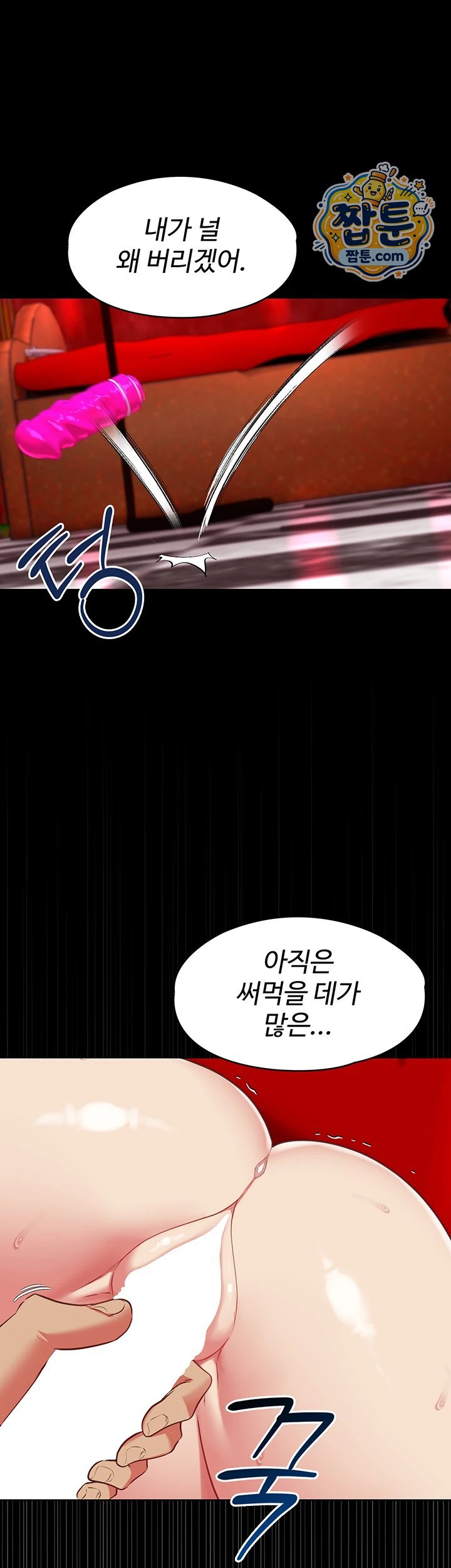 18+ My Girlfriend Was Already Fully Trained Raw Chapter 37 page 31