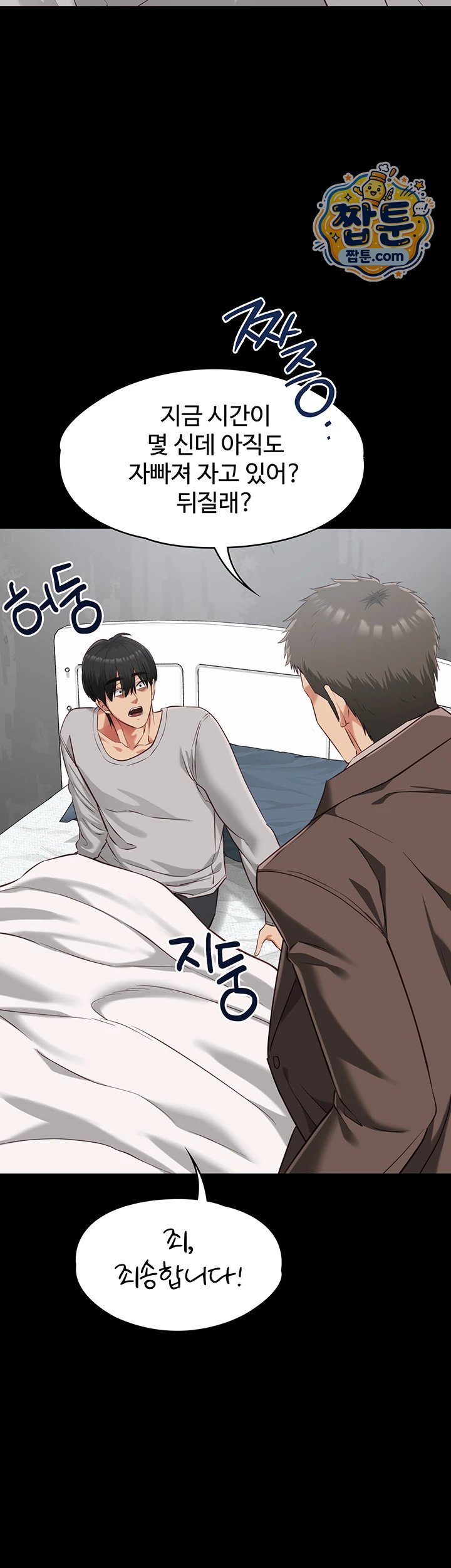 18+ My Girlfriend Was Already Fully Trained Raw Chapter 37 page 43